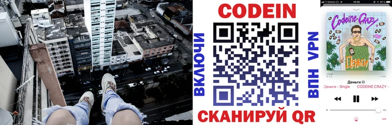 это официальный сайт  kraken зеркало  Кодеин напиток Lean (лин)  Эртиль  где купить наркоту 