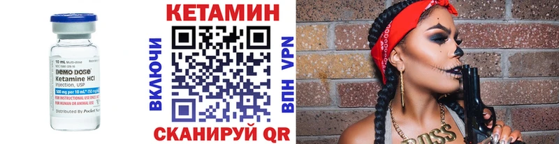 Кетамин ketamine  Эртиль 
