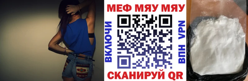 Мефедрон мука Эртиль