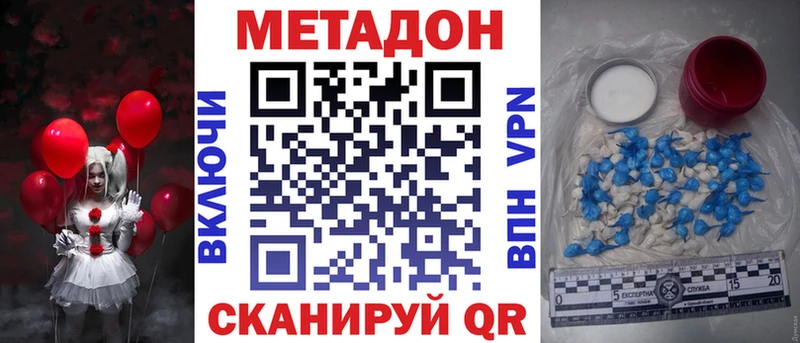 Метадон methadone  Эртиль 